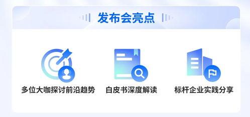 中國企業(yè)軟件研發(fā)管理白皮書發(fā)布會倒計時1天，精彩內(nèi)容搶先看