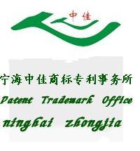 寧海商標注冊與代理查詢服務 專業保障，助力企業發展