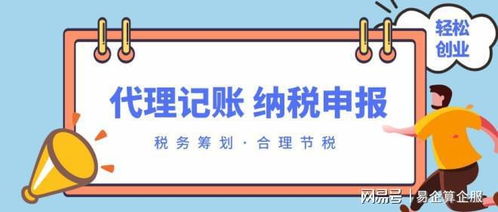 企業(yè)零申報常見問題及代理記賬解析