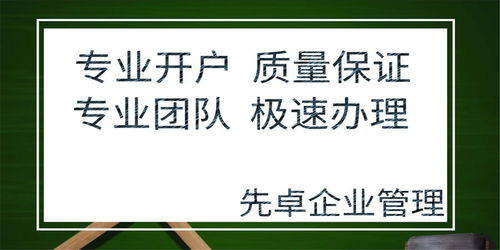 武侯區代理記賬、辦理道路運輸經營許可證及商標代理一站式指南